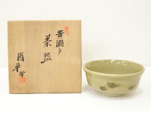 小倉圓平造　黄瀬戸茶碗（共箱）